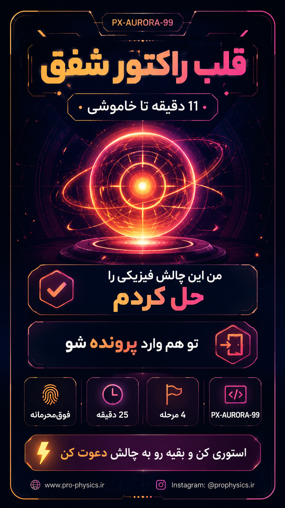 کارت ۵ - سرقت واحد زمان