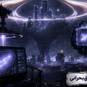 کاور کارخانه ماده تاریک: جرم نامرئی