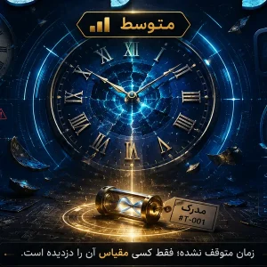 کاور سرقت واحد زمان